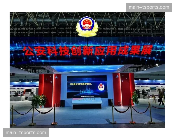 主办机构现阶段正从单点防护迈向全域智慧安防体系