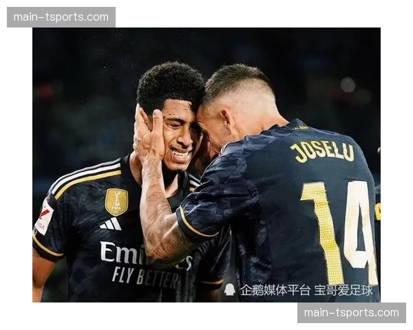 实时：贝林厄姆头球破门，皇马客场1-0暂时领先皇家社会