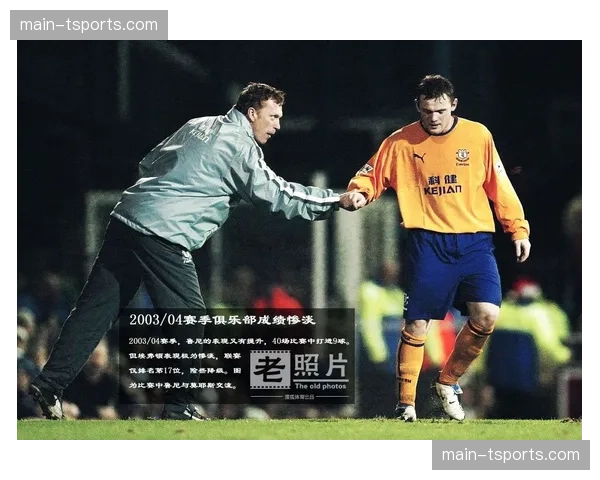 埃弗顿主帅戴奇接受BBC专访，坦言保级成功是“最大解脱”