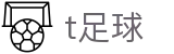 T足球 - T足球官方网站 · 高清免费观看热门体育赛事 